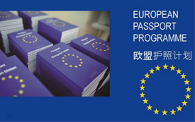 持有塞浦路斯護照有哪些好處？