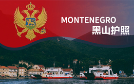 黑山未來發(fā)展方向及房產前景如何？