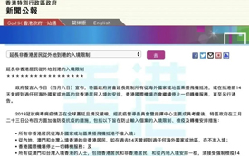 一夜間香港人潮再現(xiàn)，5月初即將恢復(fù)與內(nèi)地交通！
