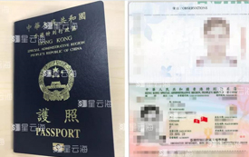 喜訊| 僅11天獲批！恭喜F女士獲香港永居身份！