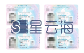 喜訊|恭喜C先生及家人獲香港無條件限制居民身份！