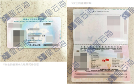 星云海國際喜訊 | 恭喜 Y女士收獲香港永久性居民身份！