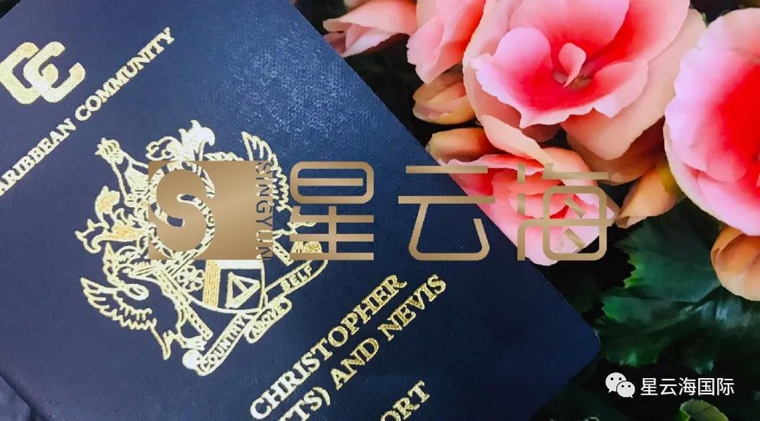 喜訊 | 恭喜Z先生獲圣基茨·尼維斯護(hù)照和公民證書(shū)！