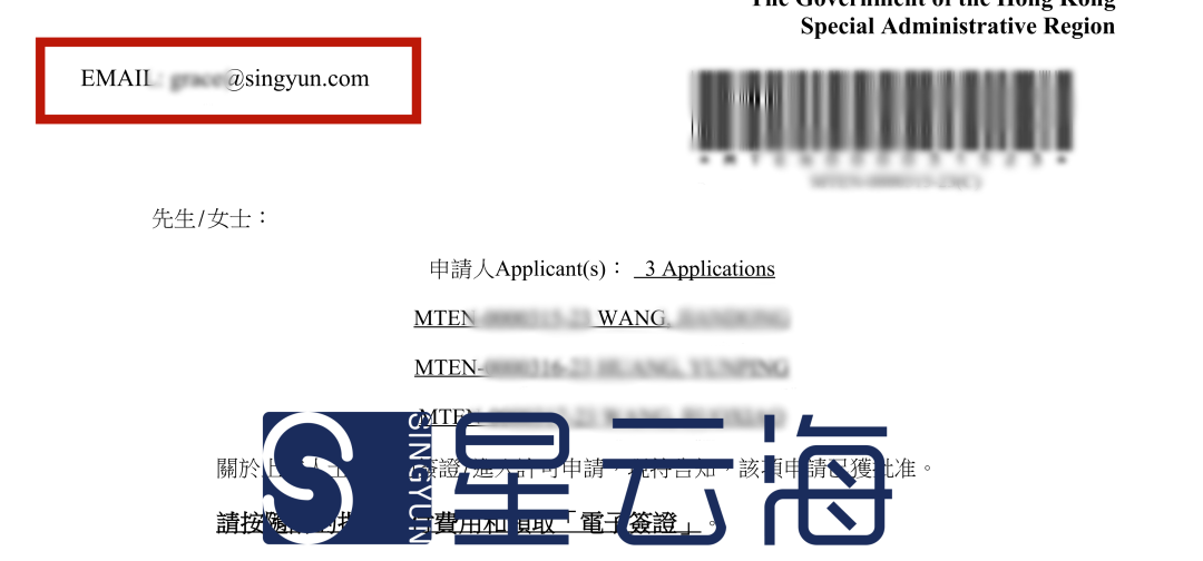 喜訊 | 恭喜W先生獲批香港專(zhuān)才身份！