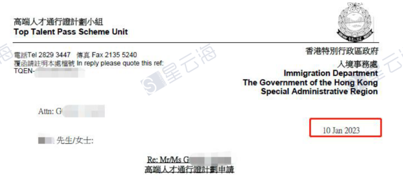 喜訊 | 恭喜G先生獲批香港高端人才簽證！