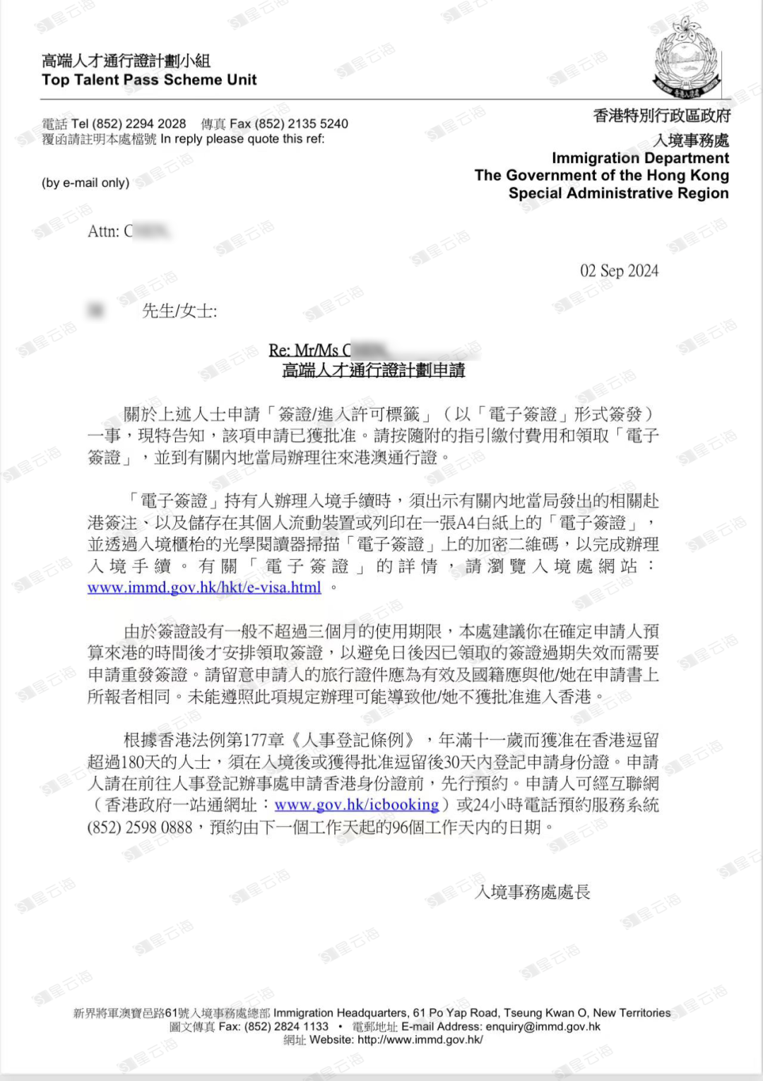 恭喜C先生獲批香港高端人才簽證！