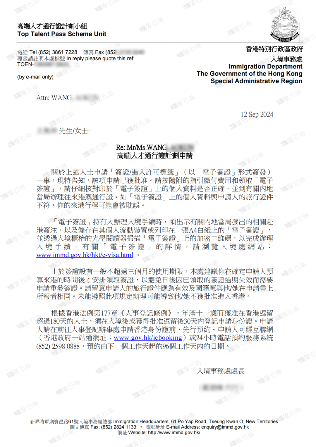 喜訊 | 恭喜W先生獲批香港高端人才簽證！