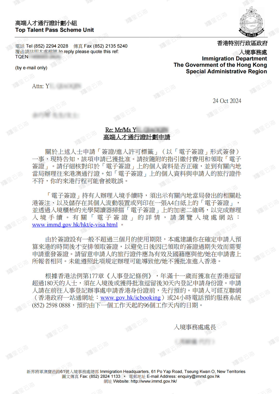 喜訊 | 恭喜Y女士獲批香港高端人才簽證！