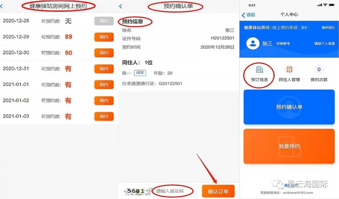 1609382550371708.jpg 微信圖片_20201231101632.jpg